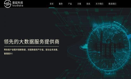 定位政府監管大數據服務商，數起科技 估值近4億的背后