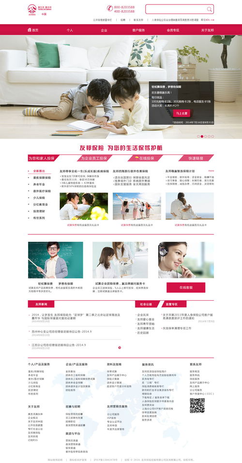 保險公司網頁設計 打造專業與信任的數字門面